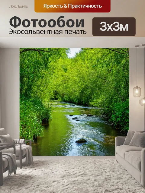 Фотообои здоровая река с изобилием зелёных растений, естественное сырье, стиль натурализма