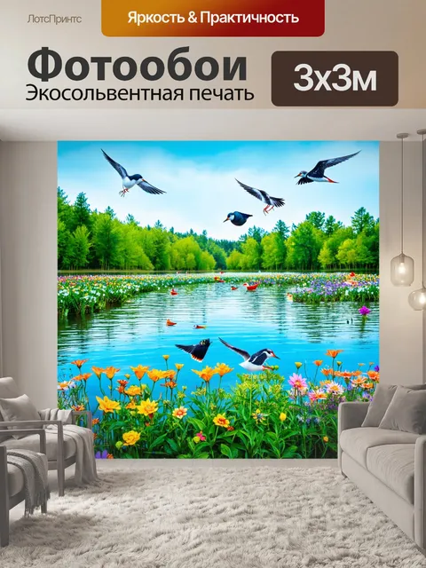 Фотообои озеро, украшенное парящими птичками и цветами, создающее атмосферу волшебства