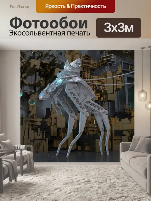 Фотообои Робот