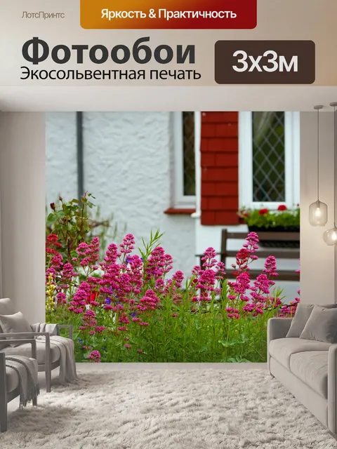 Фотообои Цветы в саду Коттедж