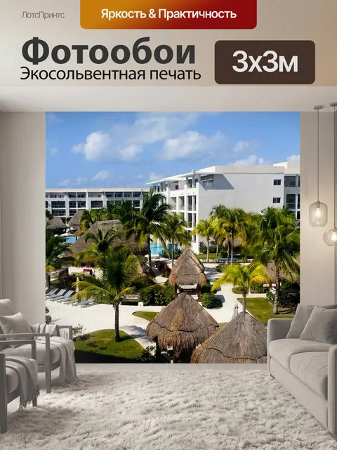 Фотообои Канкун Мексика Курорт