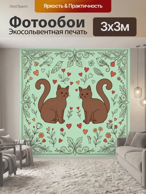 Фотообои Влюблённые коты в сердцах