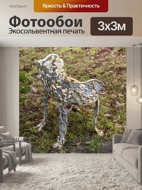 Фотообои Изысканный металлический стул патио