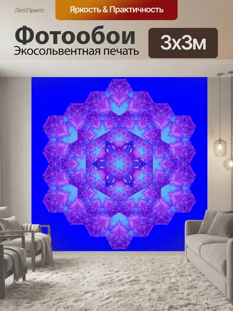 Фотообои Абстракция 048