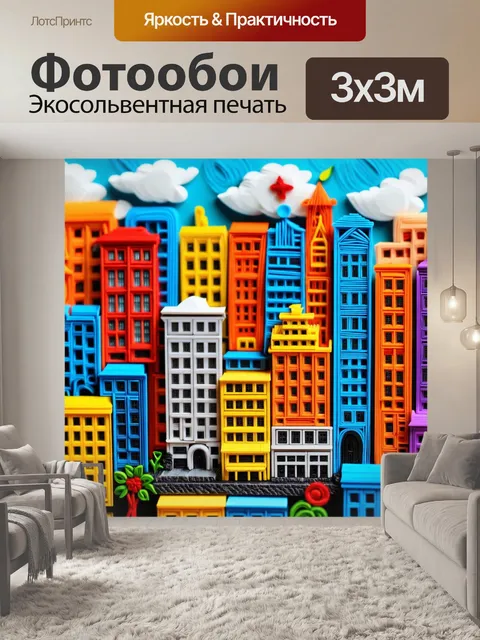 Фотообои город в стиле бумажный квиллинг, художественная галерея с бумажными картинами и инсталляциями