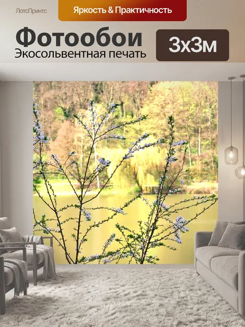 Фотообои Весна