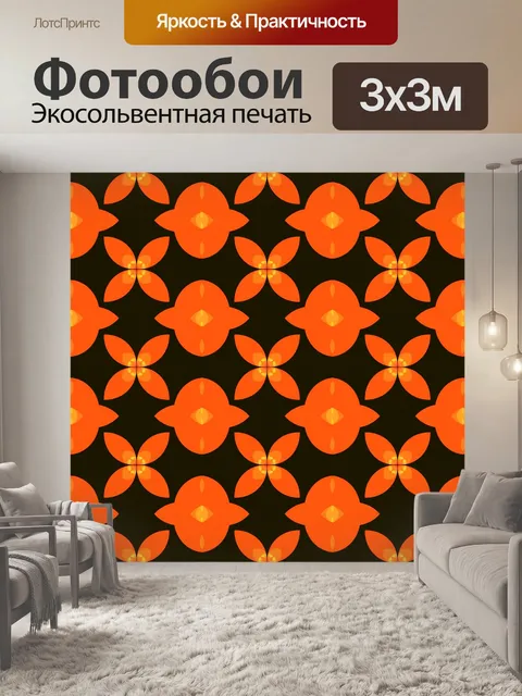 Фотообои Бесшовные фрактала