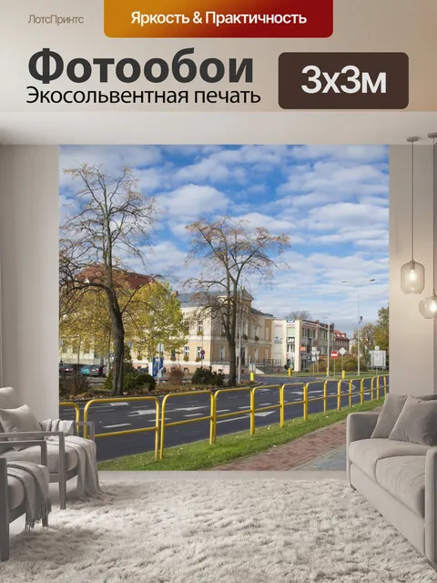 Фотообои Осень в городе