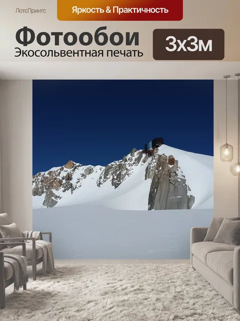 Фотообои Refuge des cosmiques