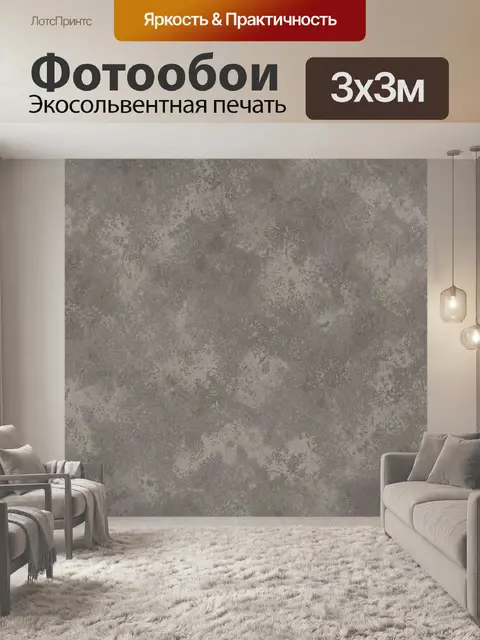 Фотообои Серый бетон с микротекстурой