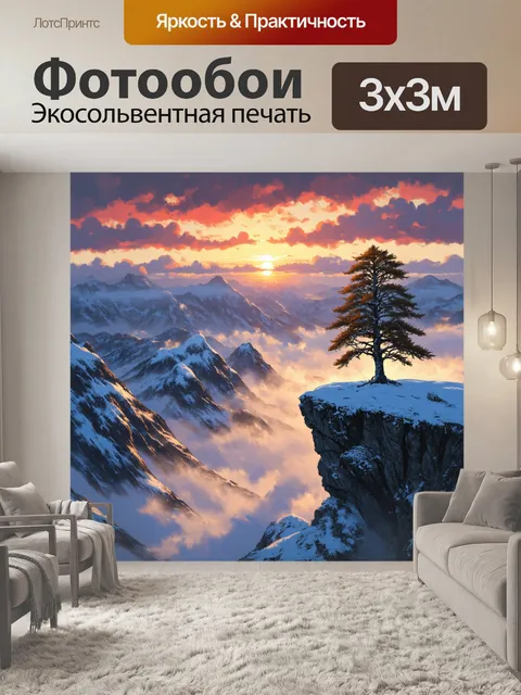 Фотообои зима в горах, где одно единственное дерево стоит на краю обрыва, окруженное облаками и снежными лавинами