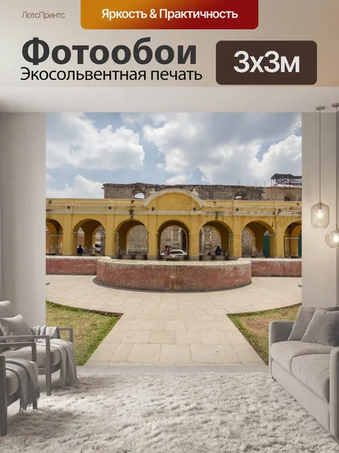 Фотообои Гватемала