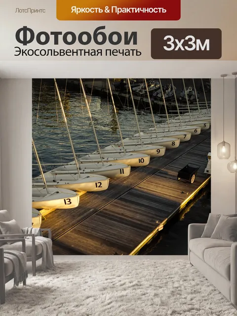 Фотообои Парусные суда