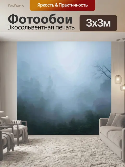 Фотообои туман в стиле кубизм: сочетание органических и абстрактных фигур, создающих визуальную игру в облаках тумана