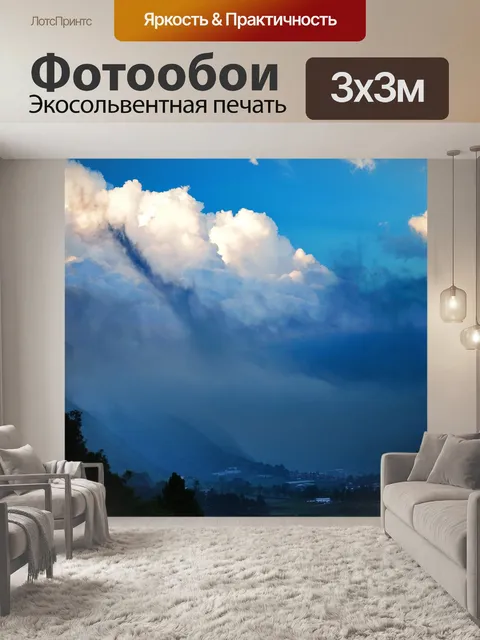 Фотообои Облака