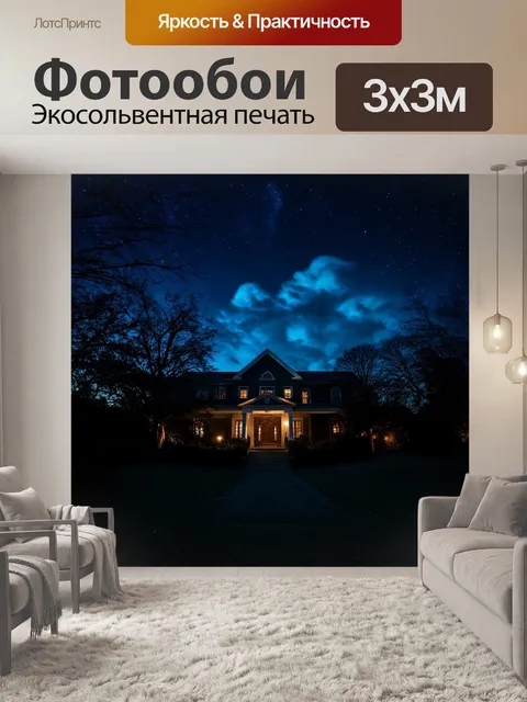 Фотообои ночной пейзаж вокруг дома стивена кинга погружен в глубокие синие и черные оттенки