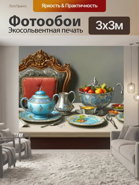 Фотообои натюрморт с серебряной посудой живопись