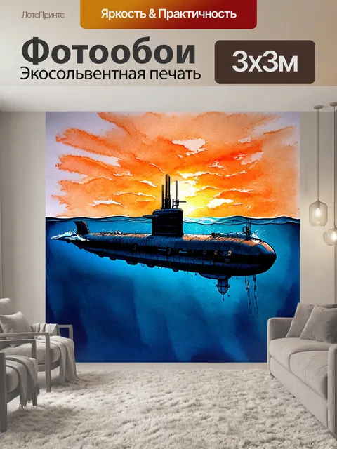 Фотообои в глубокой синеве океана, подводная лодка медленно поднимается к поверхности, создавая рябь на воде