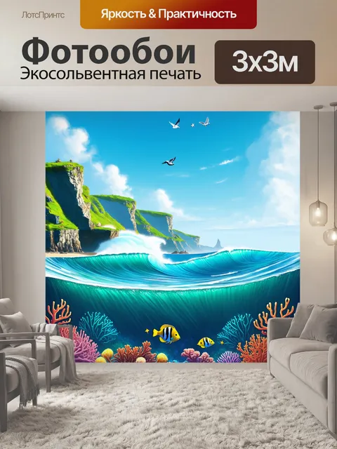 Фотообои живописный пейзаж с бухтой, где лазурные волны мягко разбиваются о зеленые скалы