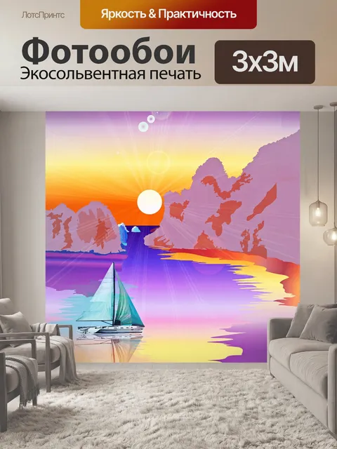 Фотообои Озеро
