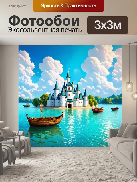 Фотообои сказка королевство, в котором белоснежные замки стелятся вдоль берега озера, отражая облака в бирюзовой…