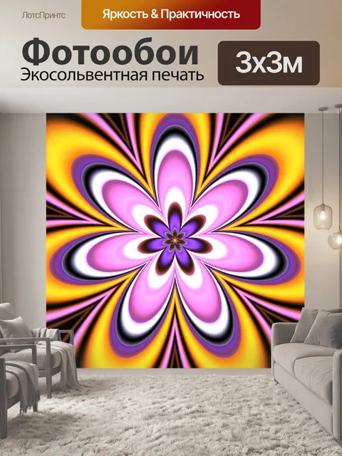 Фотообои Психоделический цветок