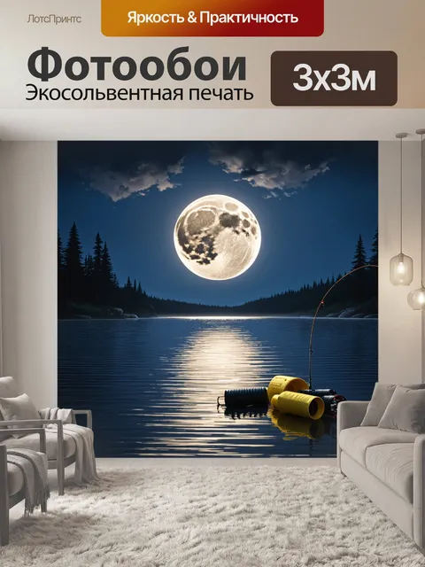 Фотообои луна, отражающаяся в озере, с рыболовными снастями, плавающими на поверхности, в мечтательном стиле