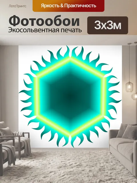 Фотообои Солнечные лучи 2