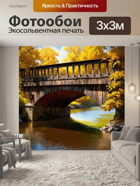 Фотообои пейзаж в стиле гиперреализм, старый мост через реку, детали дерева и старинной архитектуры