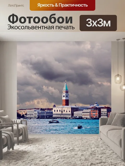 Фотообои Злой Облака
