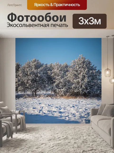 Фотообои пейзаж в стиле неоромантизм