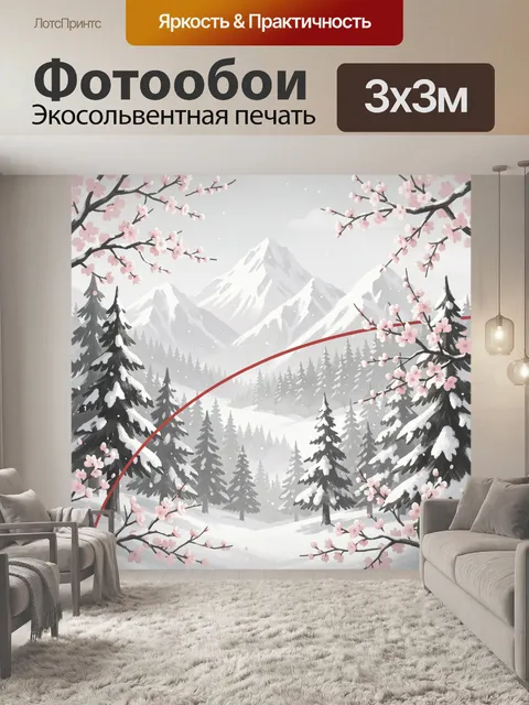Фотообои Заснеженные горы и цветущие ветви