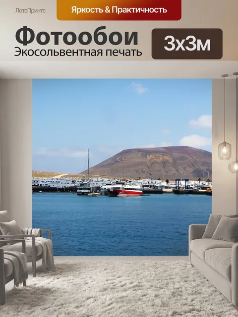 Фотообои Море