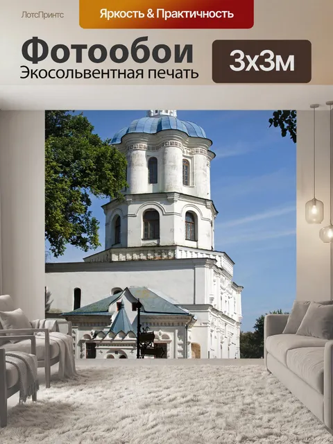Фотообои Чернихув