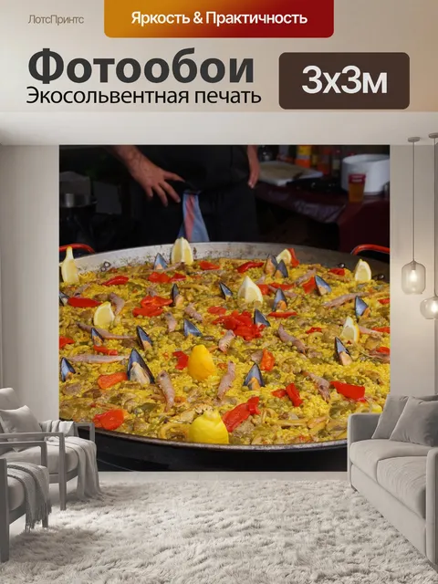 Фотообои Тенерифе