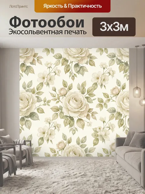 Фотообои Розы и ветви на светлом фоне