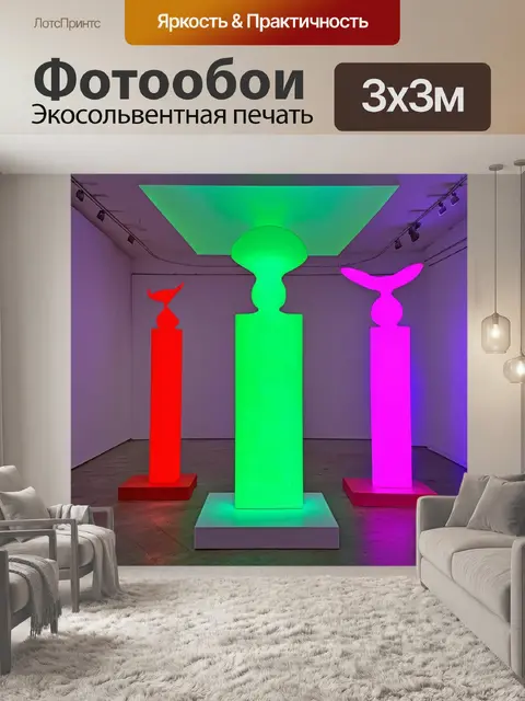 Фотообои светлый фон, выставка современного искусства с яркими скульптурами