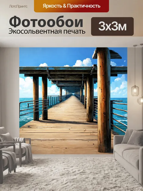 Фотообои детальная иллюстрация пристань в стиле реализма