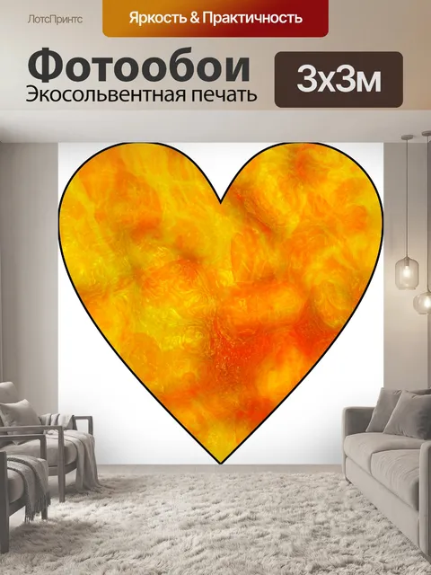 Фотообои Чужеродные мозга