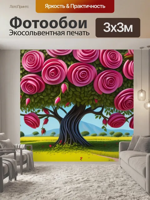 Фотообои пейзаж с розовым деревом смешной