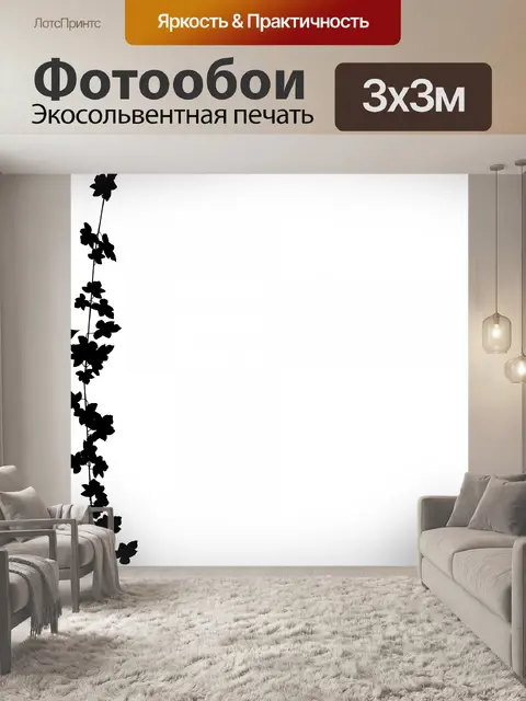 Фотообои черный деко линия