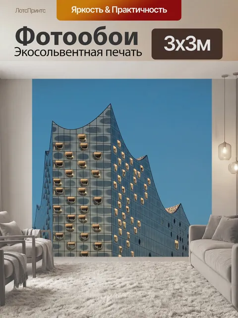 Фотообои Архитектура