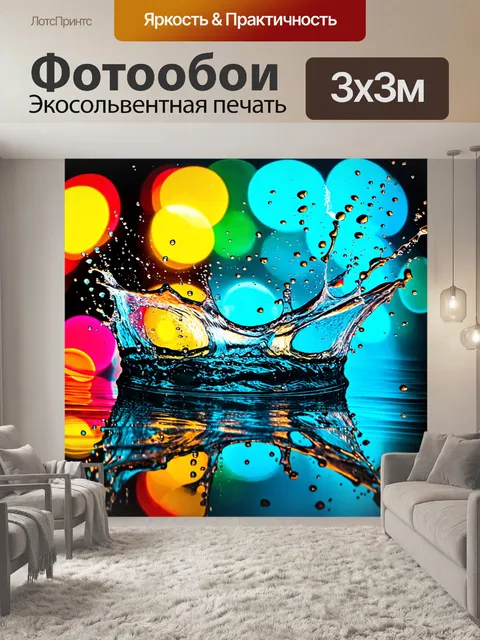 Фотообои капля, падающая на поверхnost’ зеркальной воды, образующая идеальные круги и брызги вокруг, с фоном в виде…