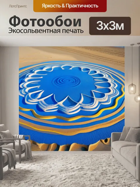 Фотообои пляжное искусство из песка