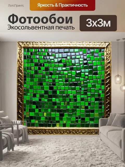 Фотообои зеленые в стиле мозаика