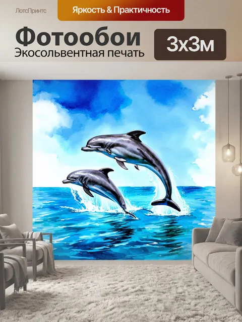 Фотообои море в стиле декоративная акварель