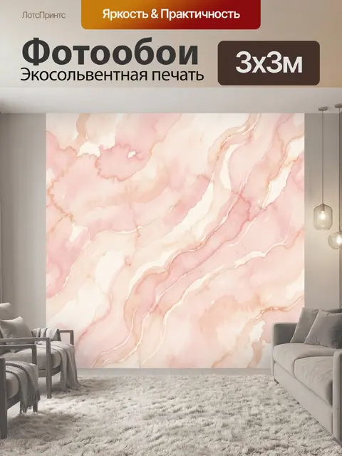 Фотообои Розовый мрамор с золотистыми прожилками