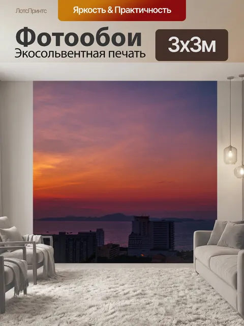 Фотообои Естественный закат, восход пейзаж