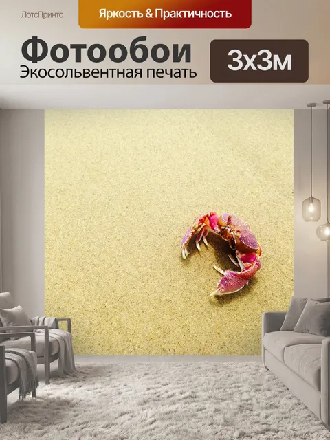 Фотообои Природа
