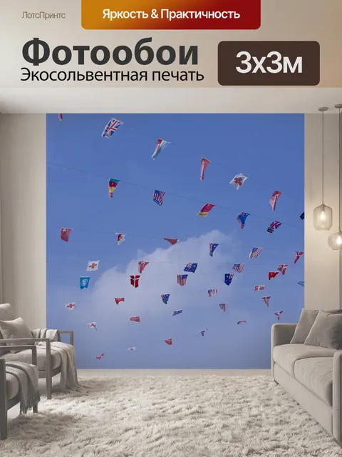 Фотообои Спортивный день